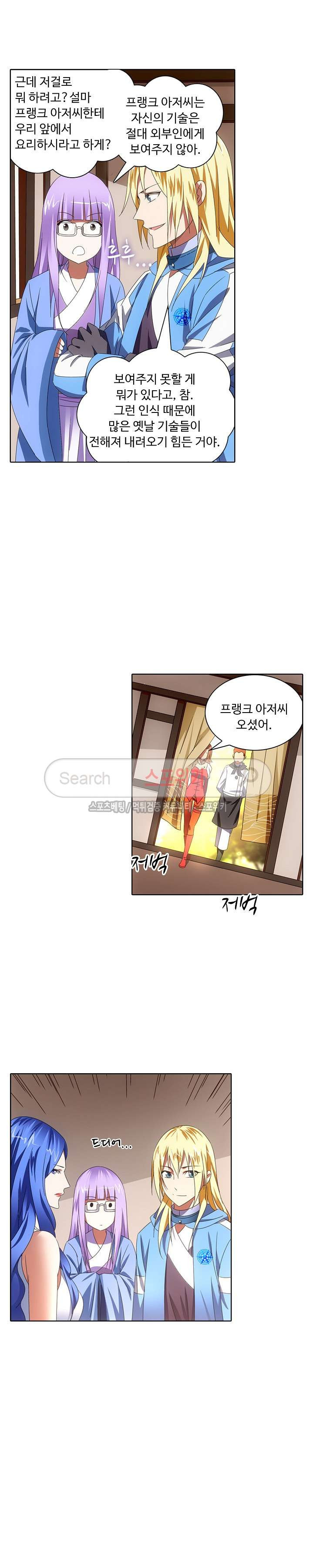 Wizard Chef Ch.38 p4