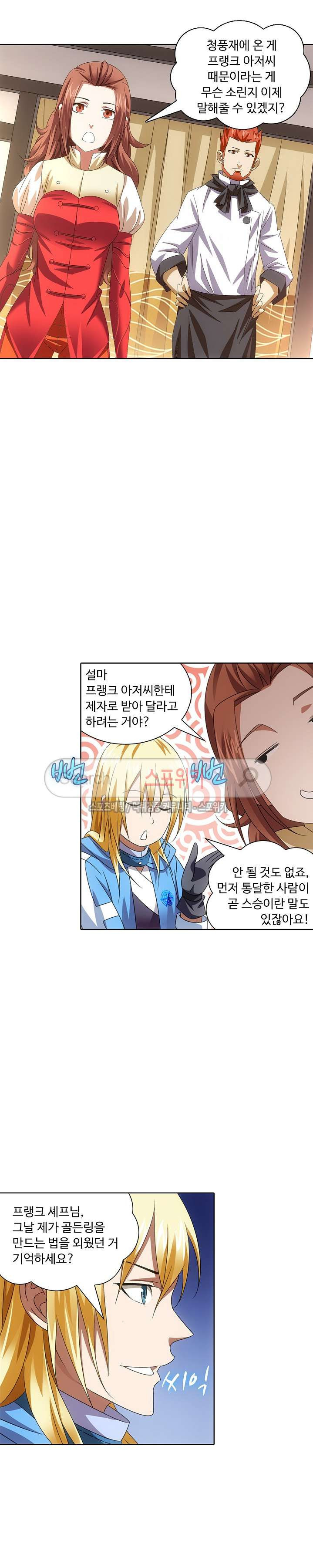Wizard Chef Ch.38 p5