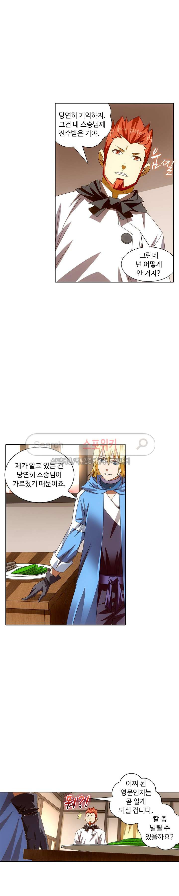Wizard Chef Ch.38 p6