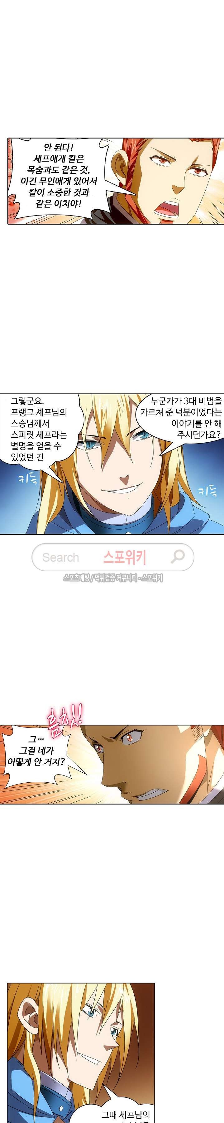 Wizard Chef Ch.38 p7