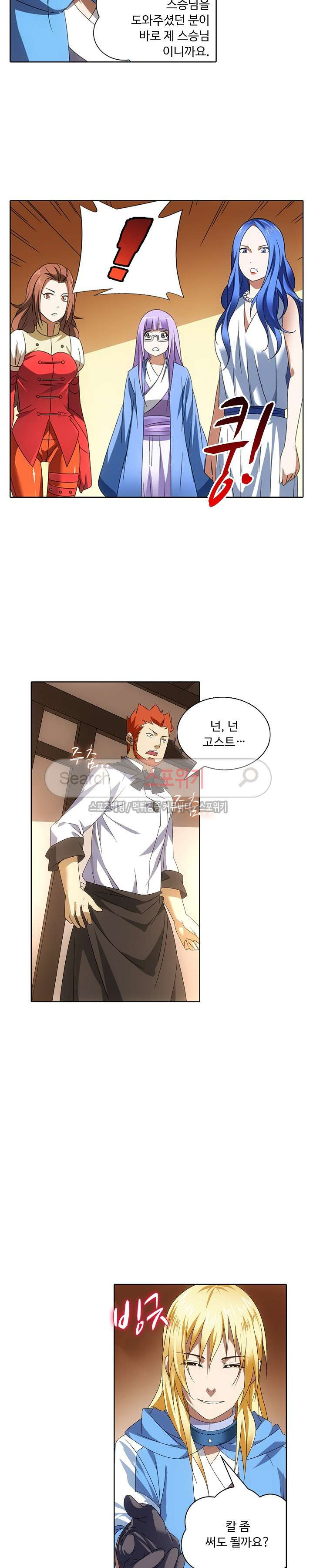 Wizard Chef Ch.38 p8