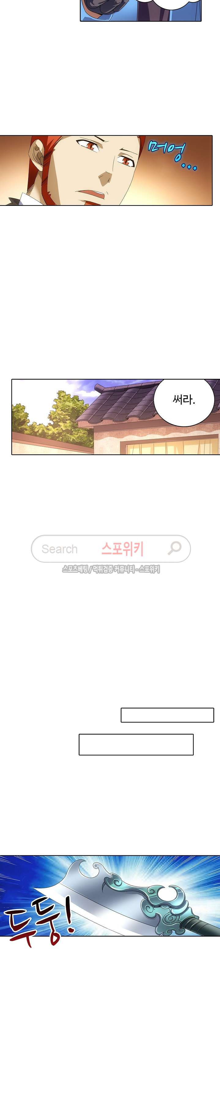Wizard Chef Ch.38 p9
