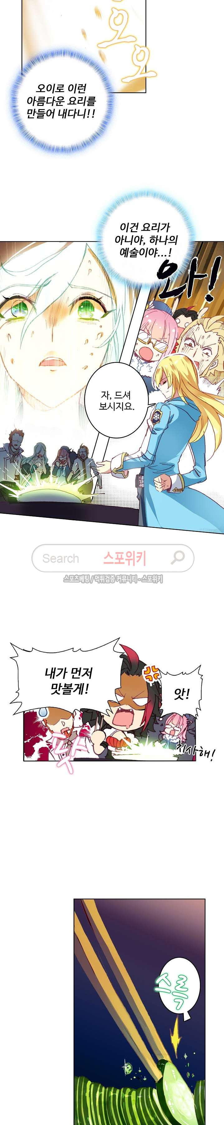 Wizard Chef Ch.39 p10