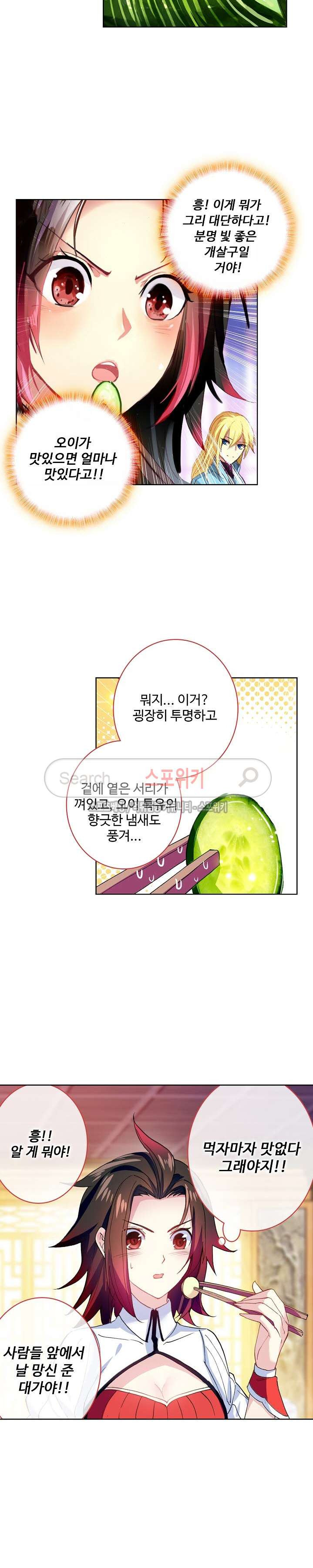 Wizard Chef Ch.39 p11