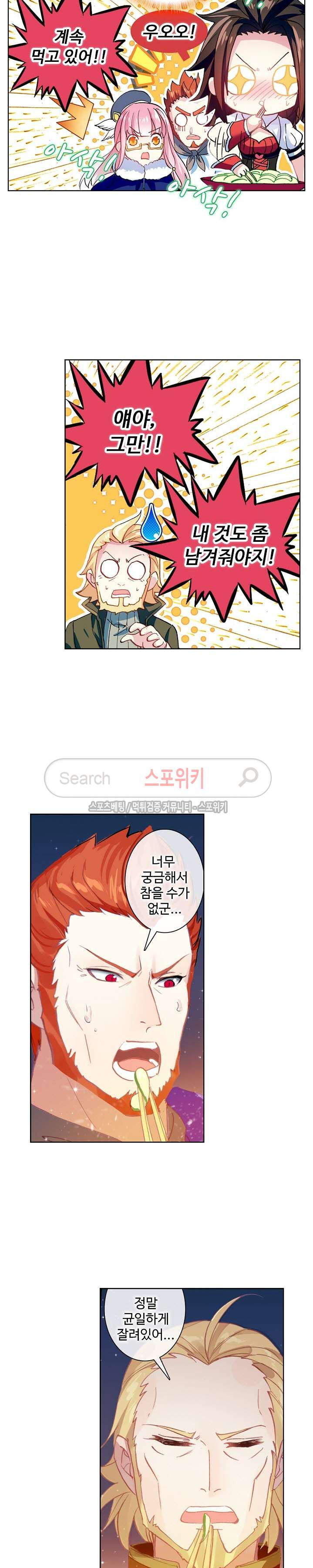 Wizard Chef Ch.39 p13