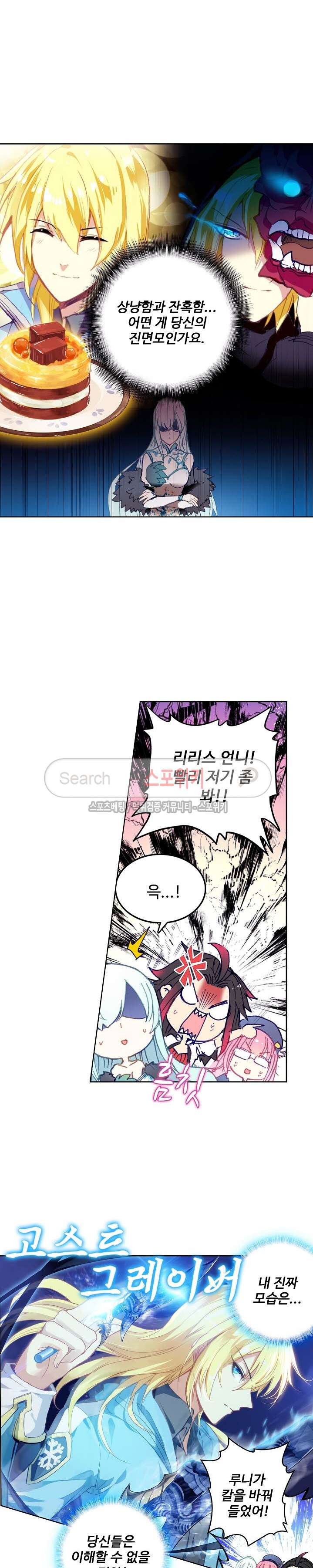 Wizard Chef Ch.39 p5