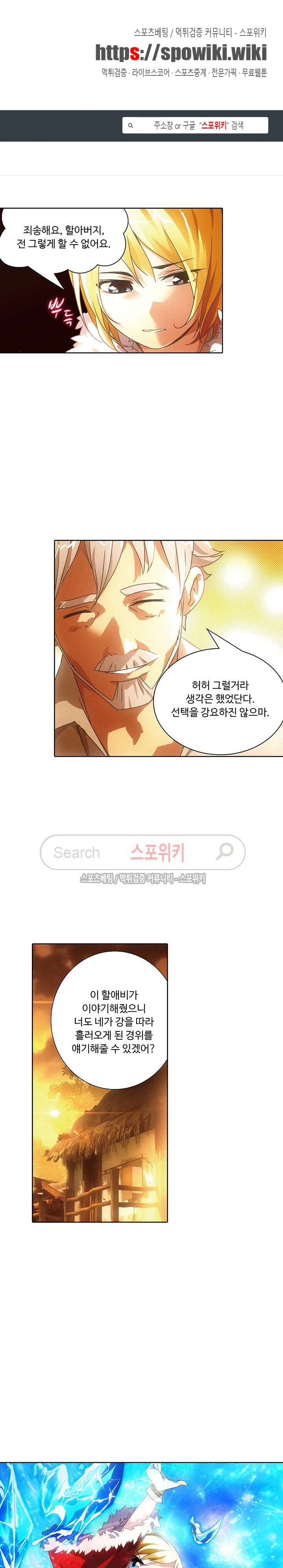 Wizard Chef Ch.4 p1