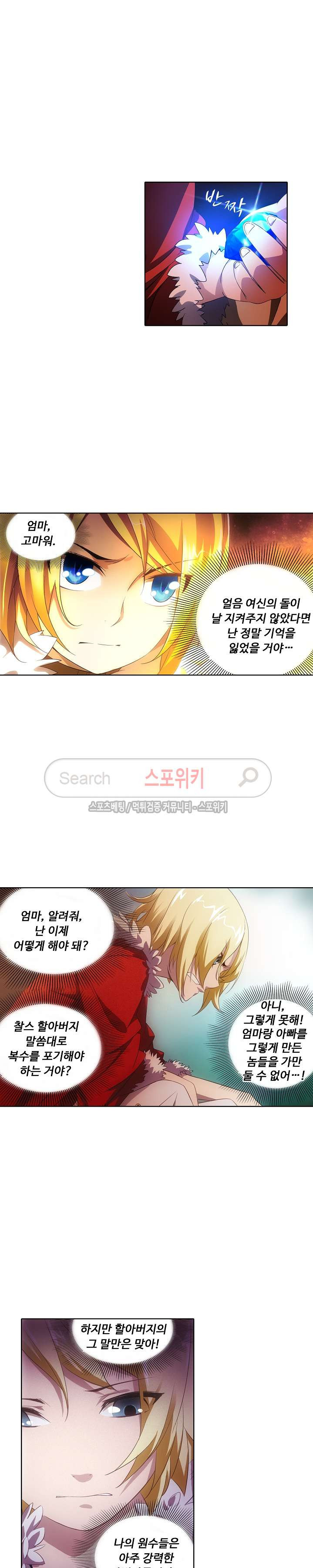 Wizard Chef Ch.4 p13