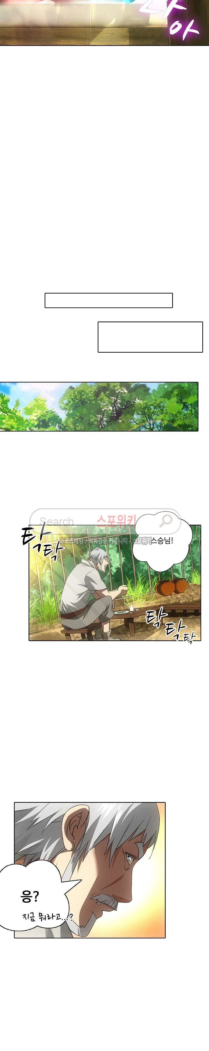 Wizard Chef Ch.4 p16