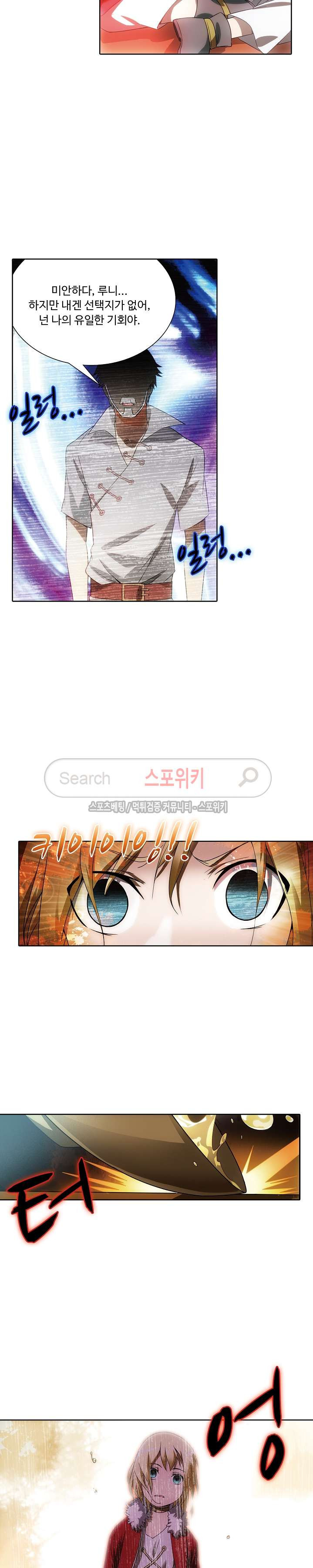 Wizard Chef Ch.4 p6