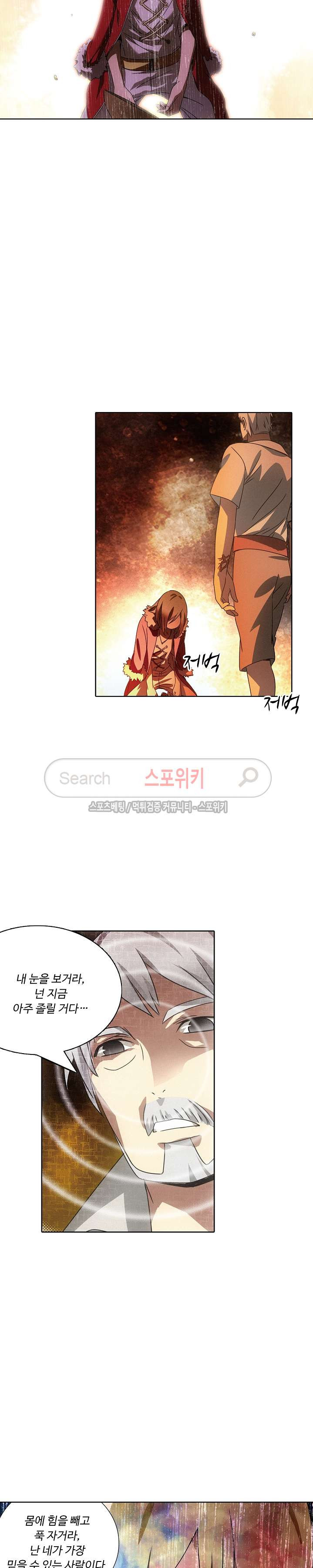 Wizard Chef Ch.4 p7