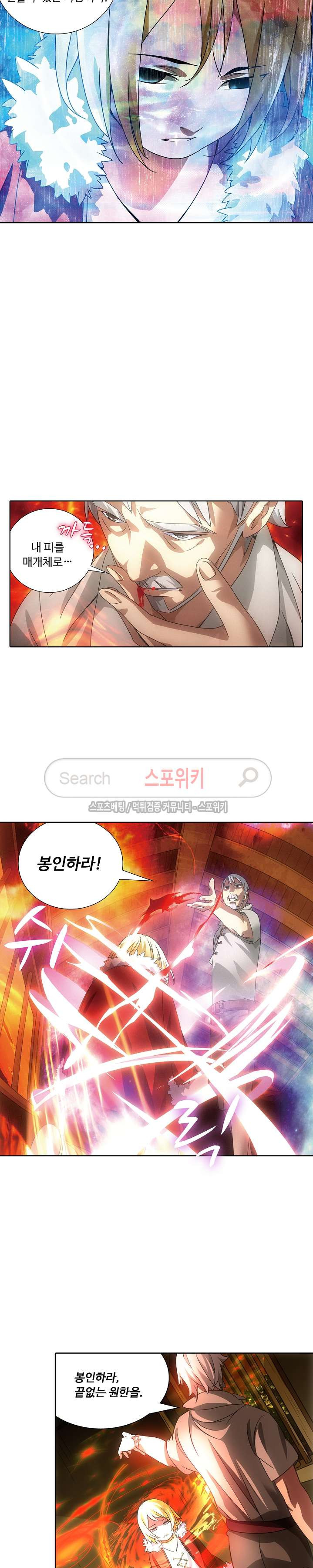 Wizard Chef Ch.4 p8