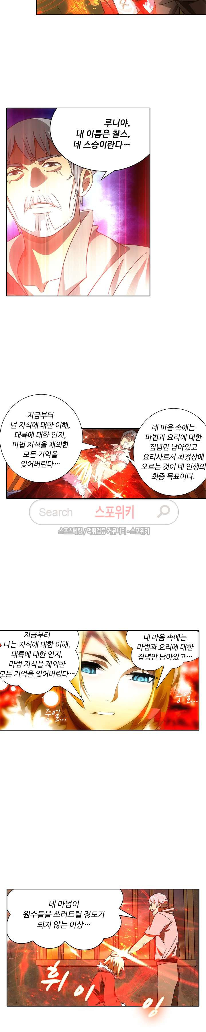 Wizard Chef Ch.4 p9