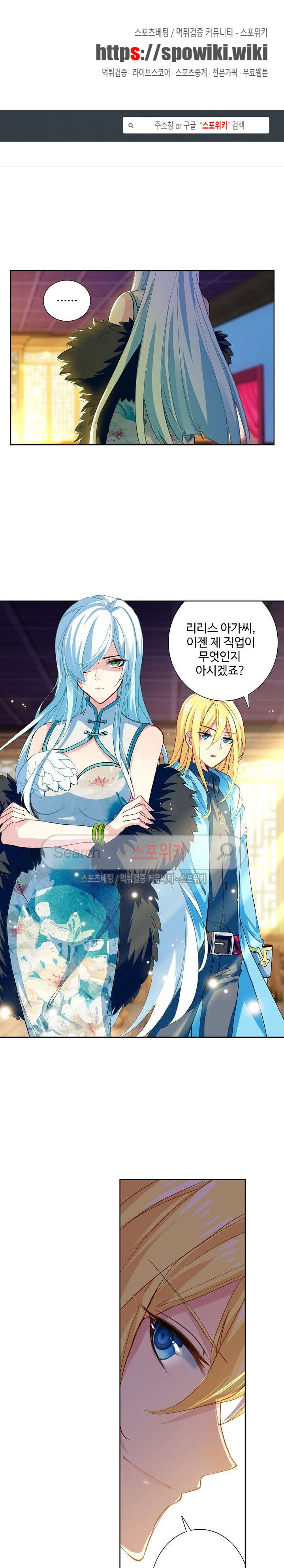 Wizard Chef Ch.40 p1