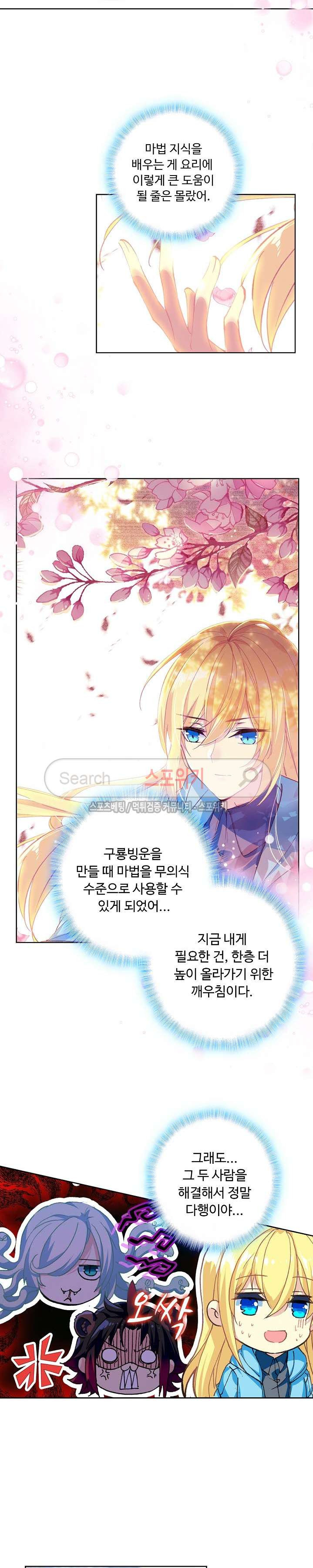 Wizard Chef Ch.40 p13