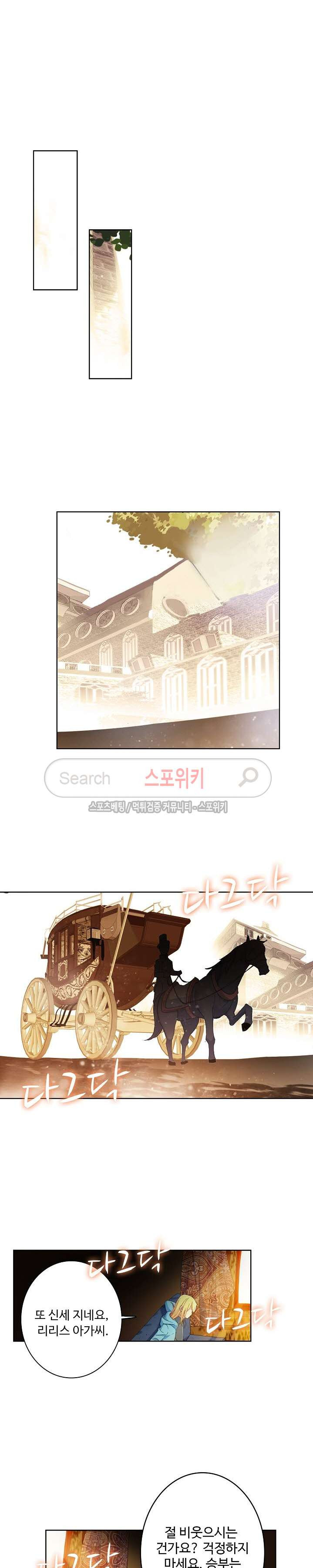 Wizard Chef Ch.40 p16