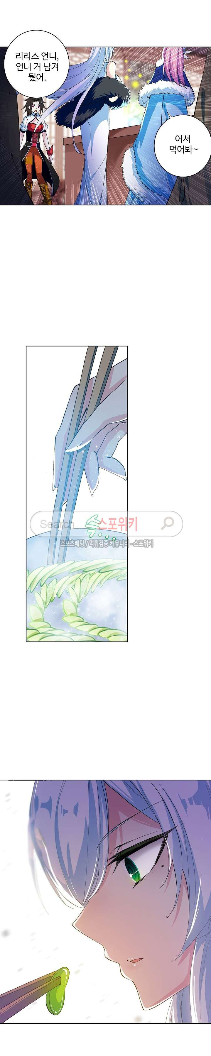 Wizard Chef Ch.40 p5