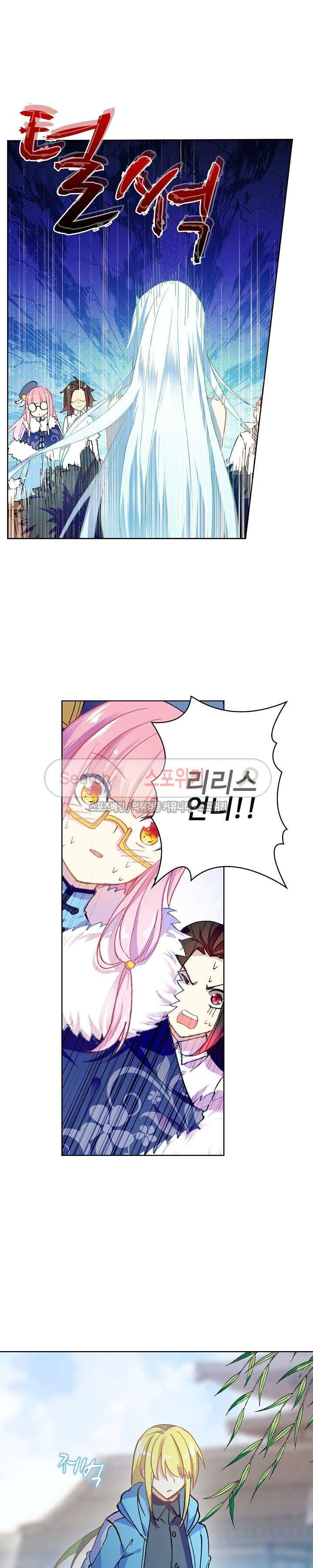 Wizard Chef Ch.40 p6