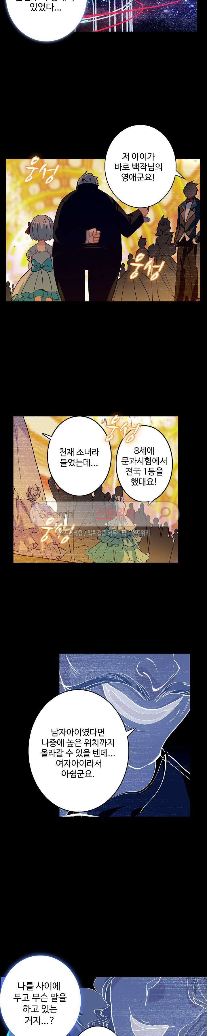 Wizard Chef Ch.40 p8
