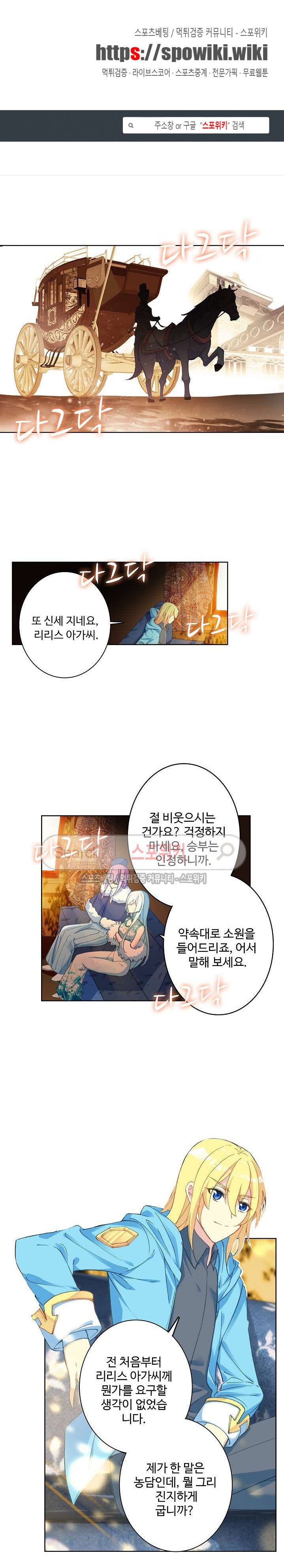 Wizard Chef Ch.41 p1