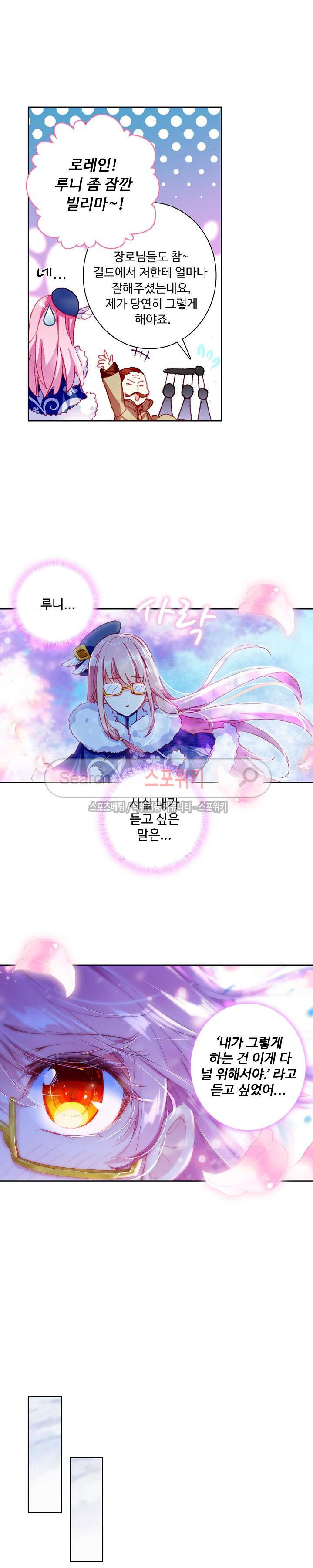 Wizard Chef Ch.41 p10
