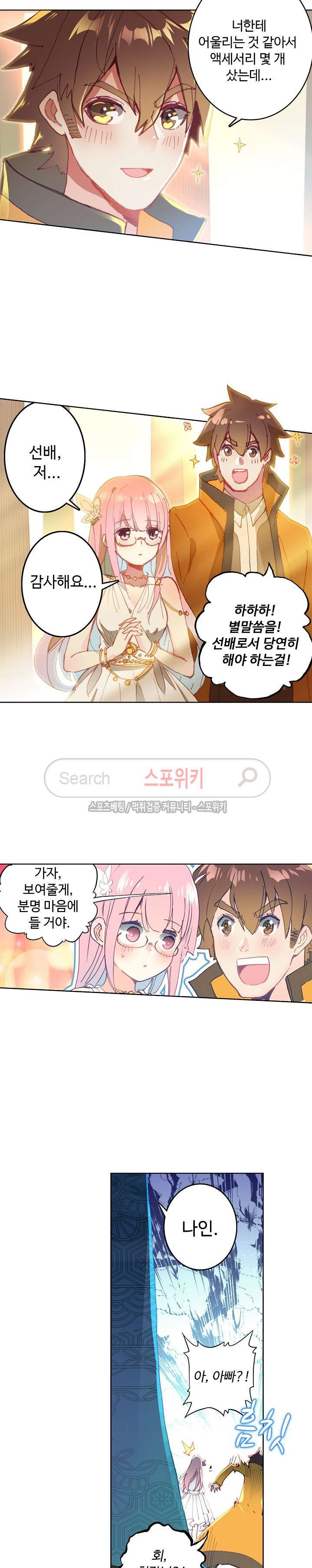 Wizard Chef Ch.41 p13