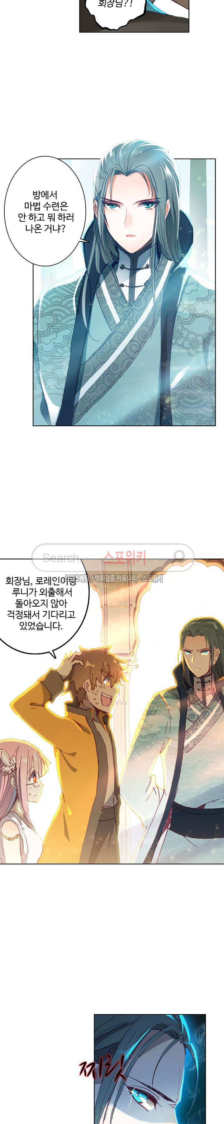 Wizard Chef Ch.41 p14