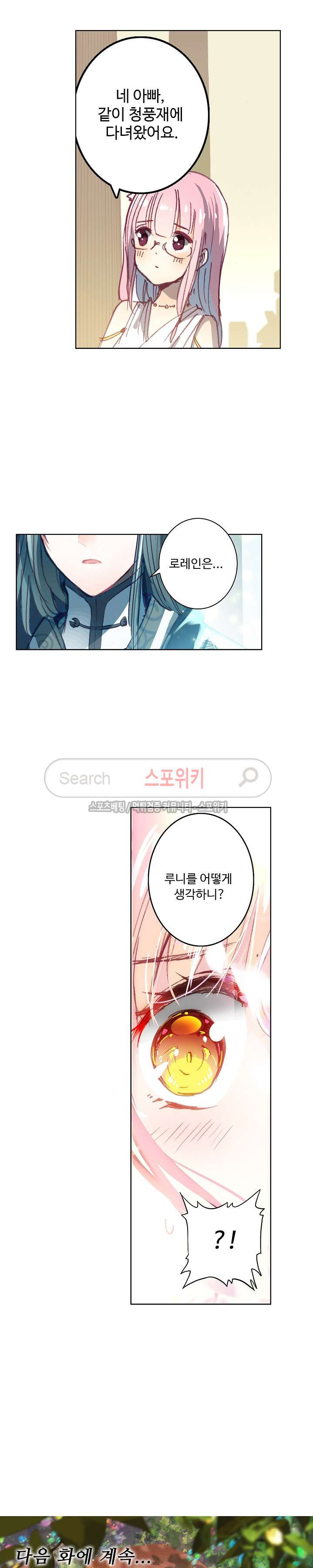 Wizard Chef Ch.41 p16