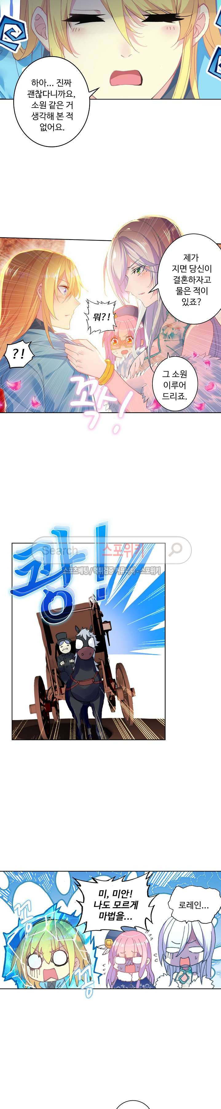 Wizard Chef Ch.41 p3