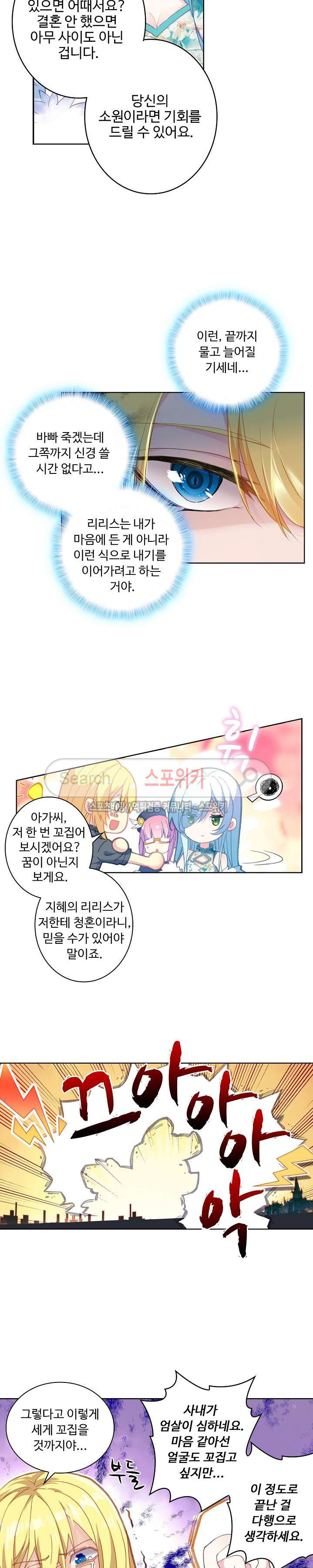 Wizard Chef Ch.41 p5