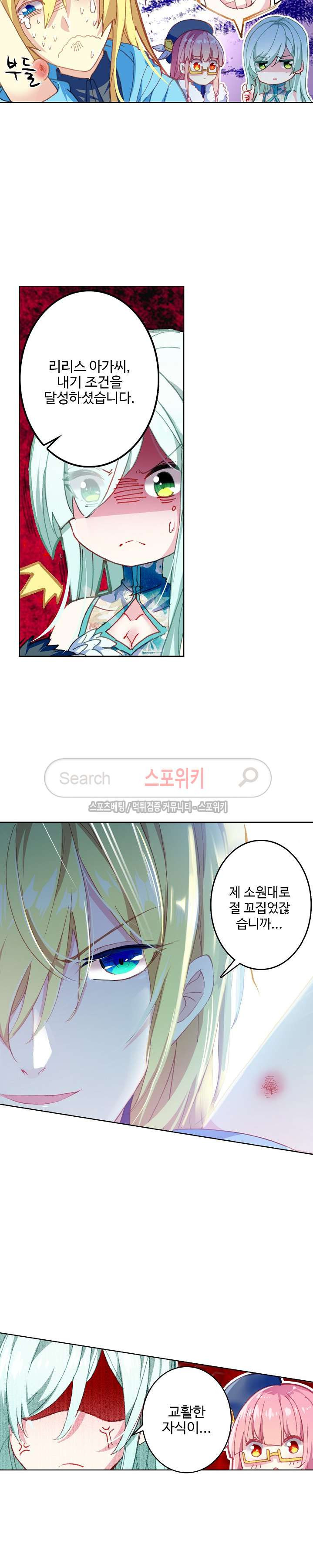 Wizard Chef Ch.41 p6