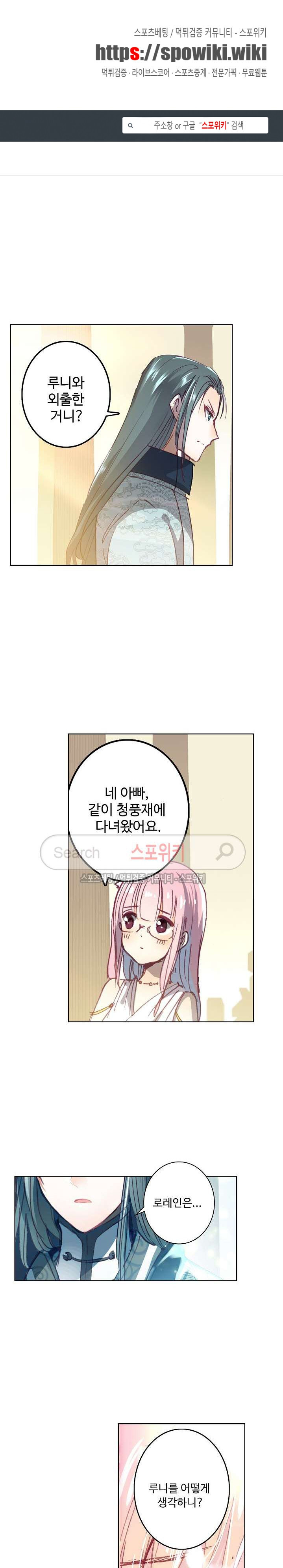Wizard Chef Ch.42 p1