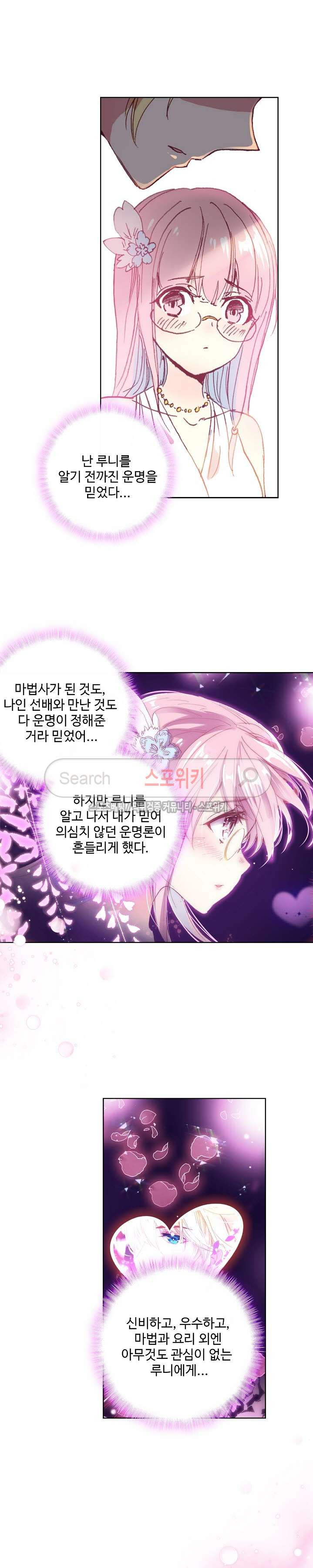 Wizard Chef Ch.42 p10