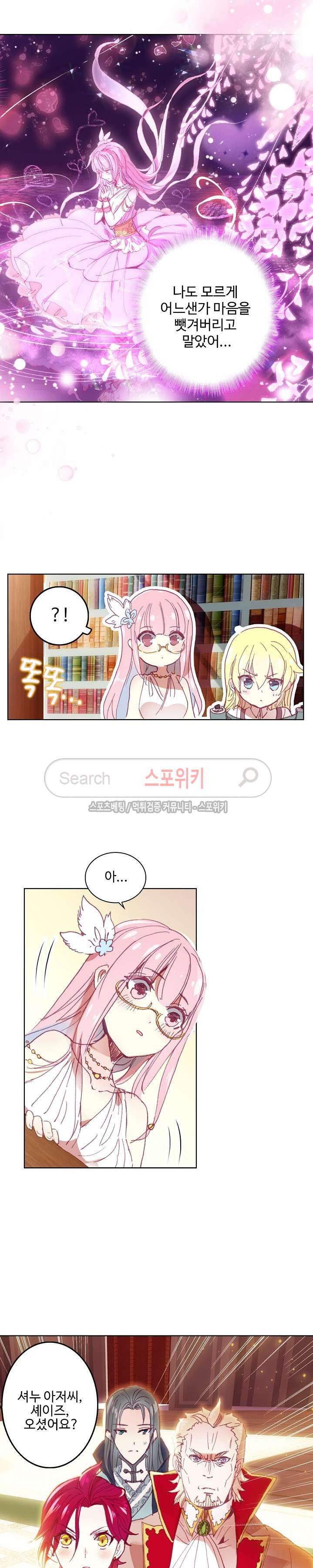 Wizard Chef Ch.42 p11