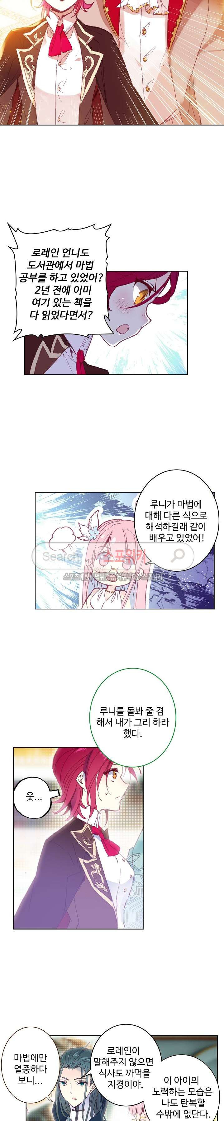 Wizard Chef Ch.42 p12