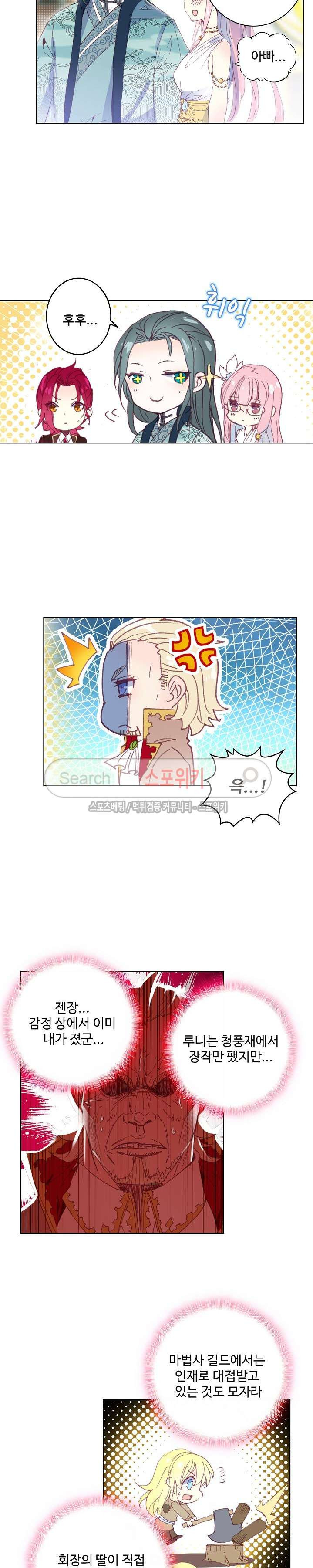 Wizard Chef Ch.42 p13