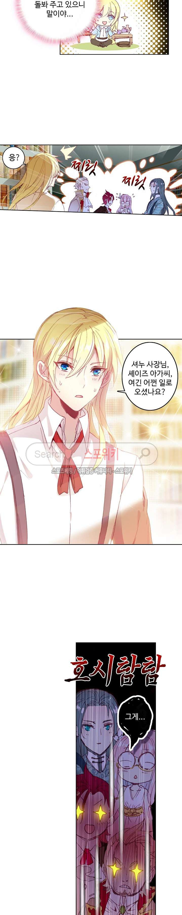 Wizard Chef Ch.42 p14