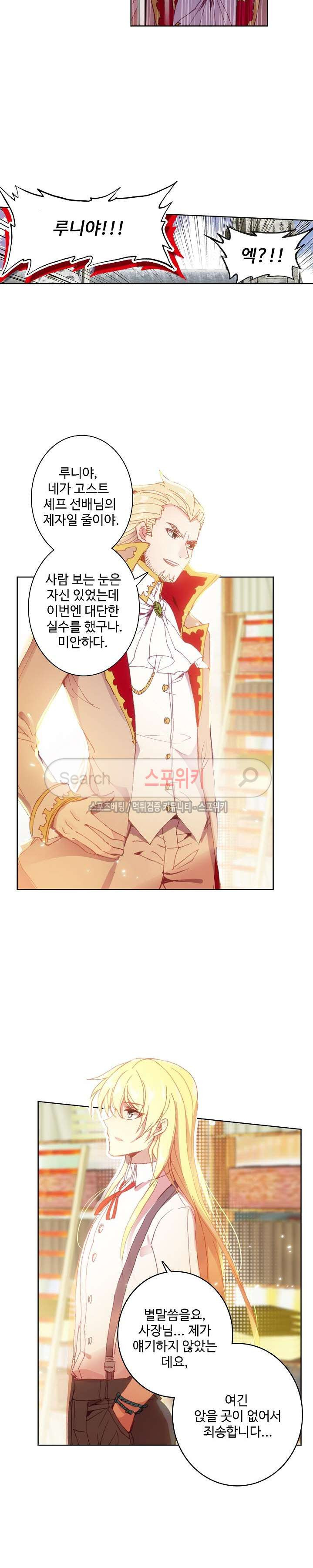 Wizard Chef Ch.42 p15