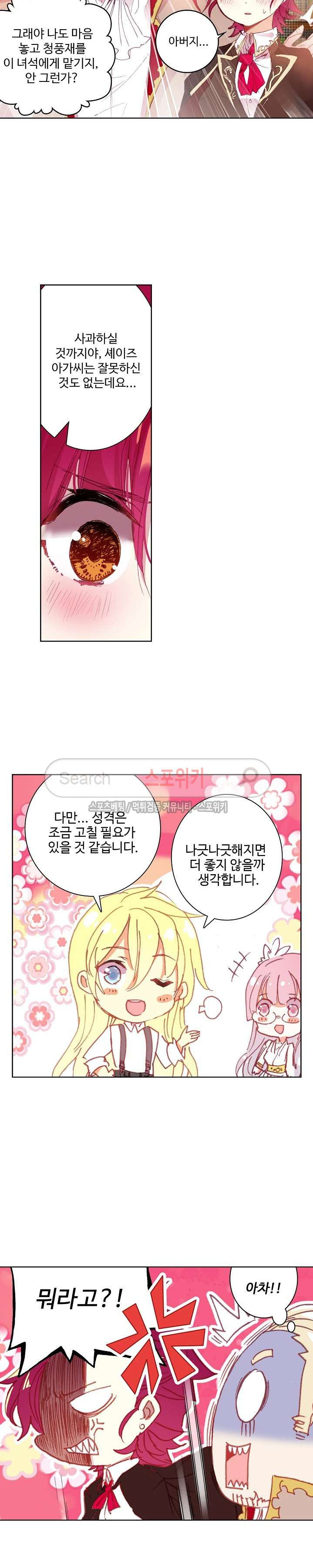 Wizard Chef Ch.42 p17