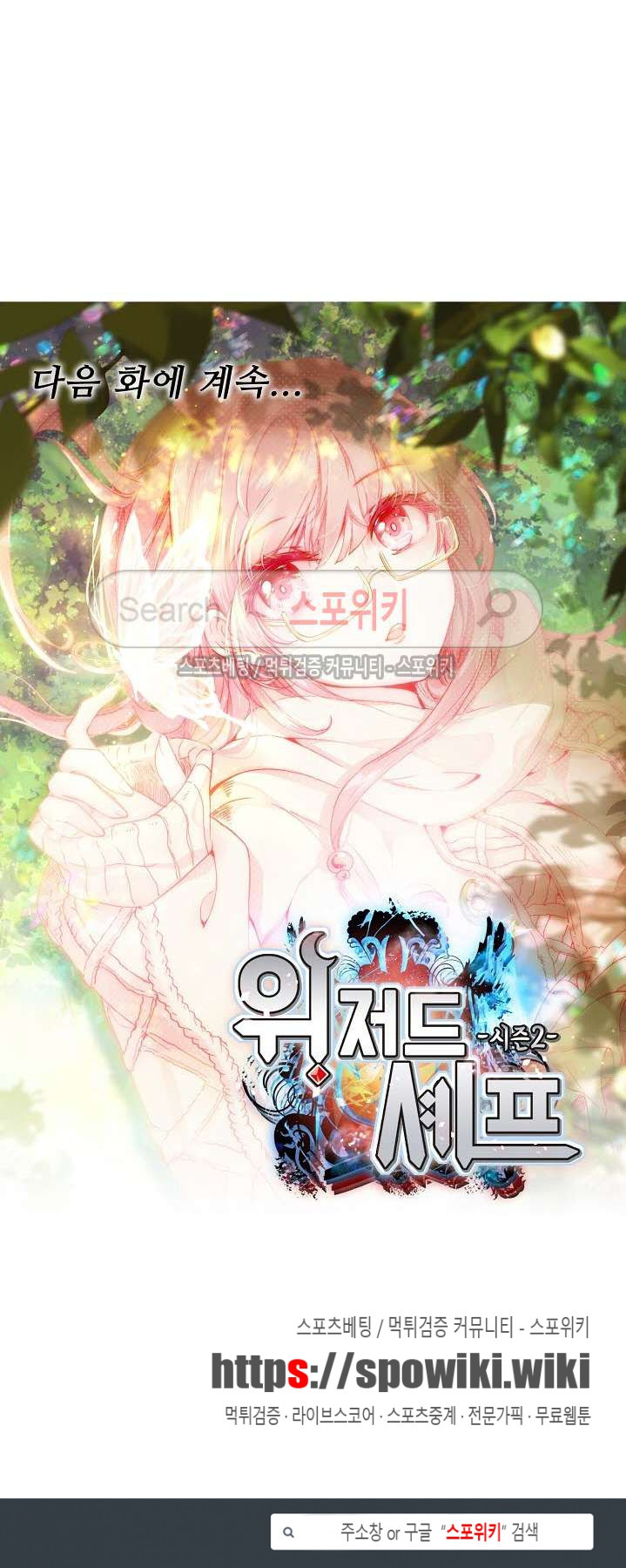 Wizard Chef Ch.42 p18