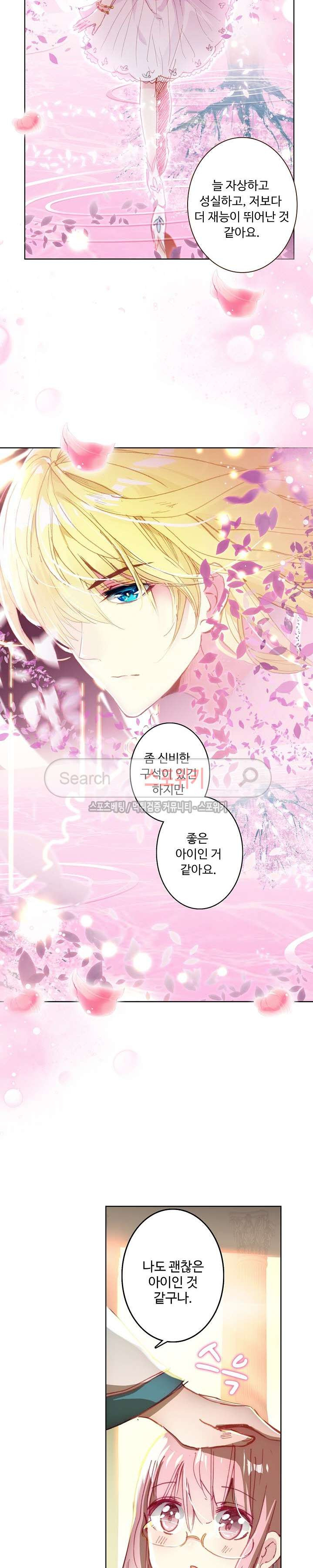 Wizard Chef Ch.42 p3