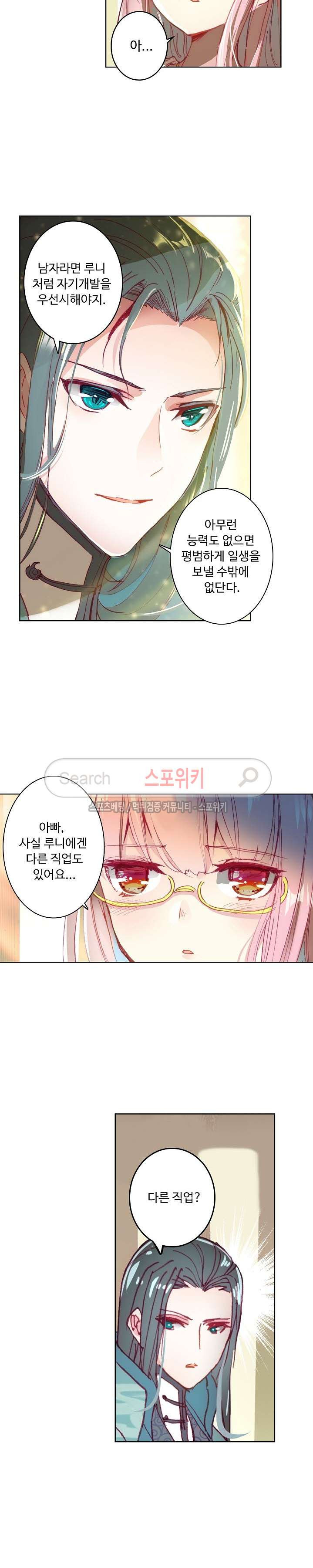 Wizard Chef Ch.42 p4