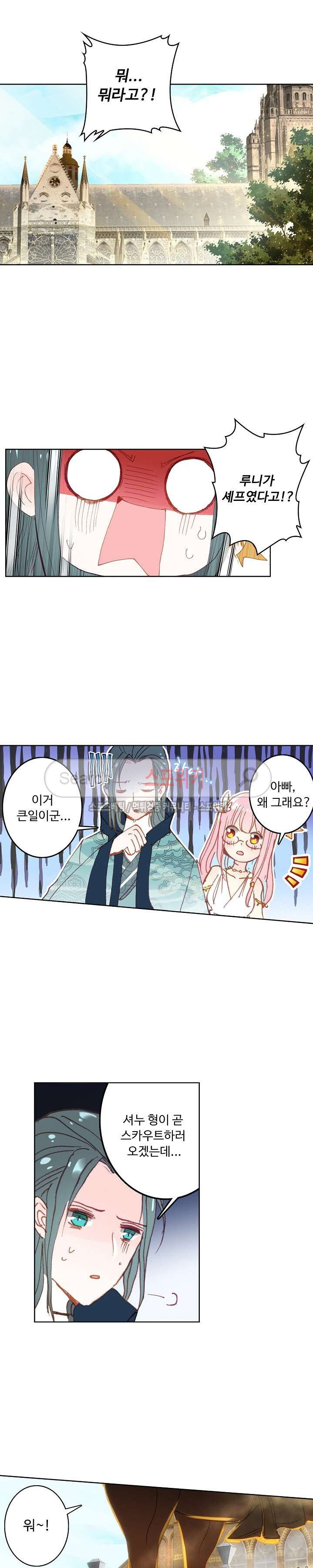 Wizard Chef Ch.42 p5