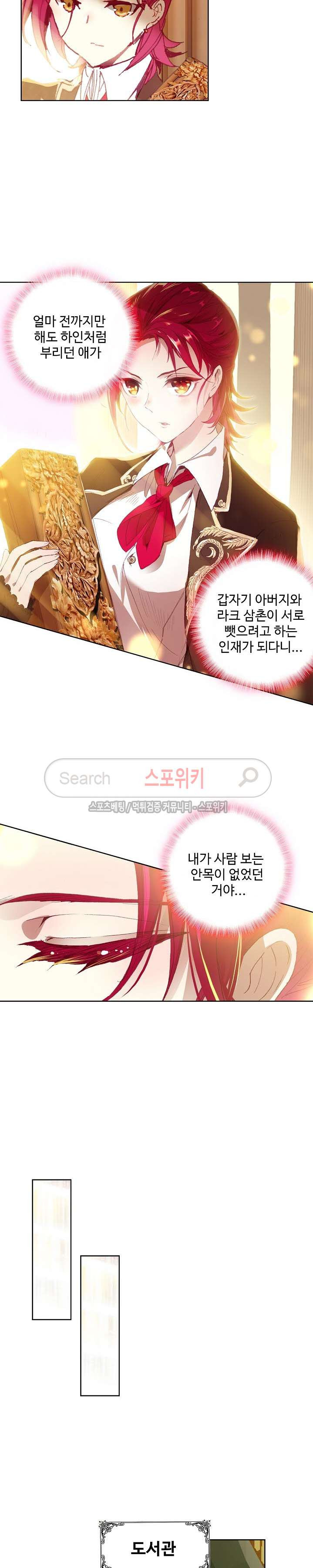 Wizard Chef Ch.42 p8