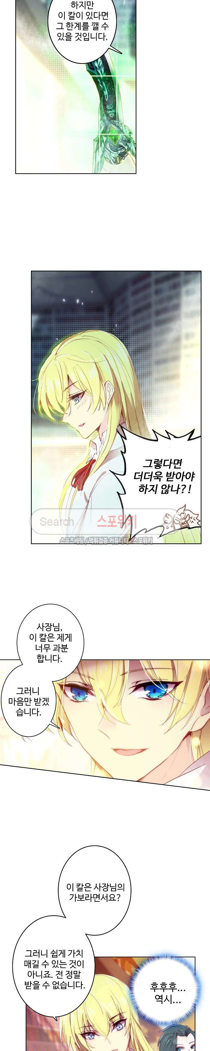 Wizard Chef Ch.43 p11