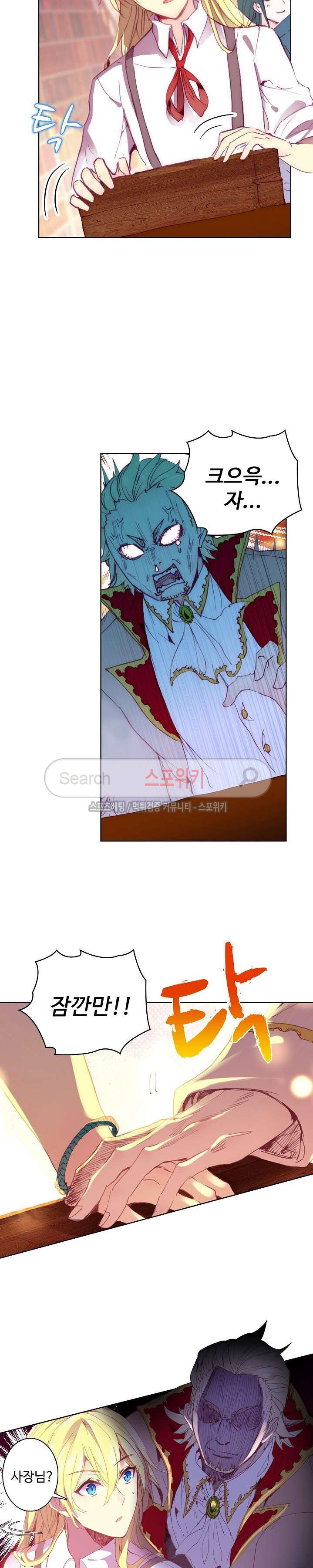 Wizard Chef Ch.43 p12