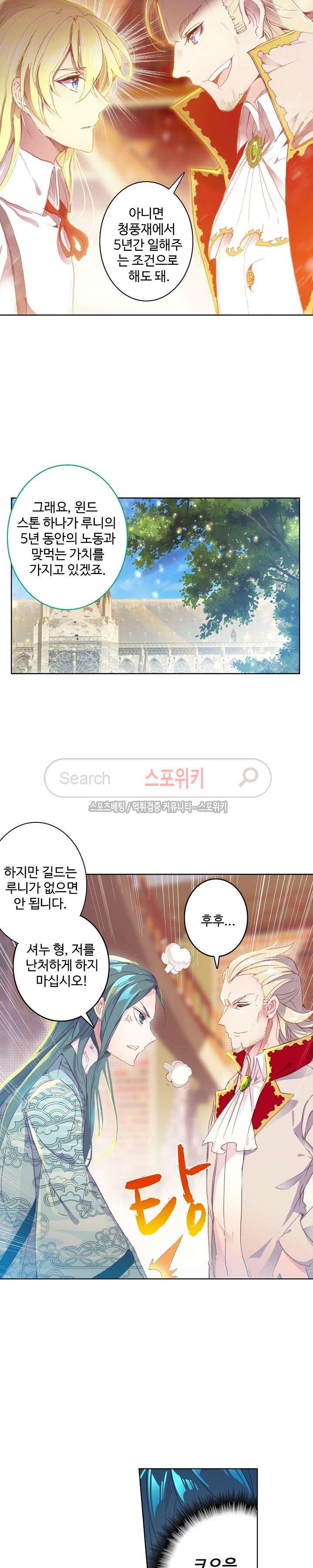 Wizard Chef Ch.43 p15