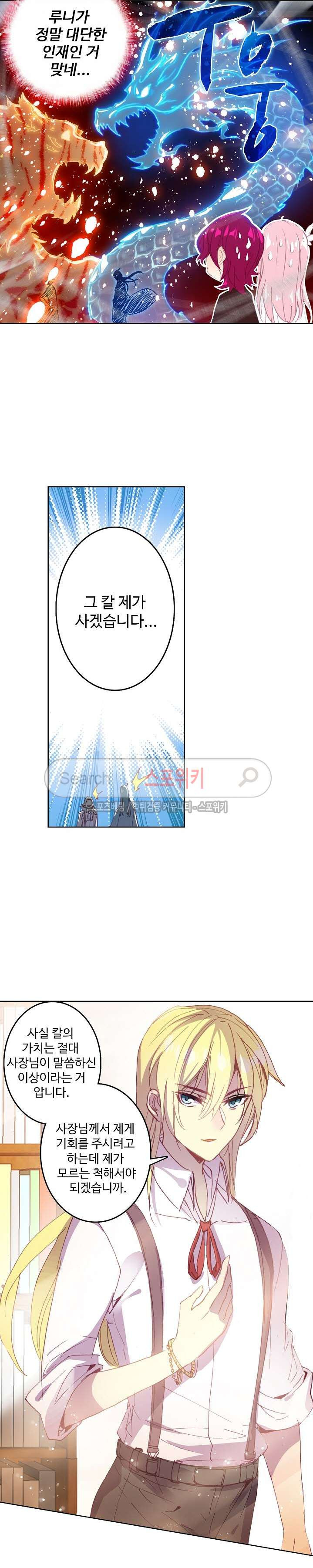Wizard Chef Ch.43 p17