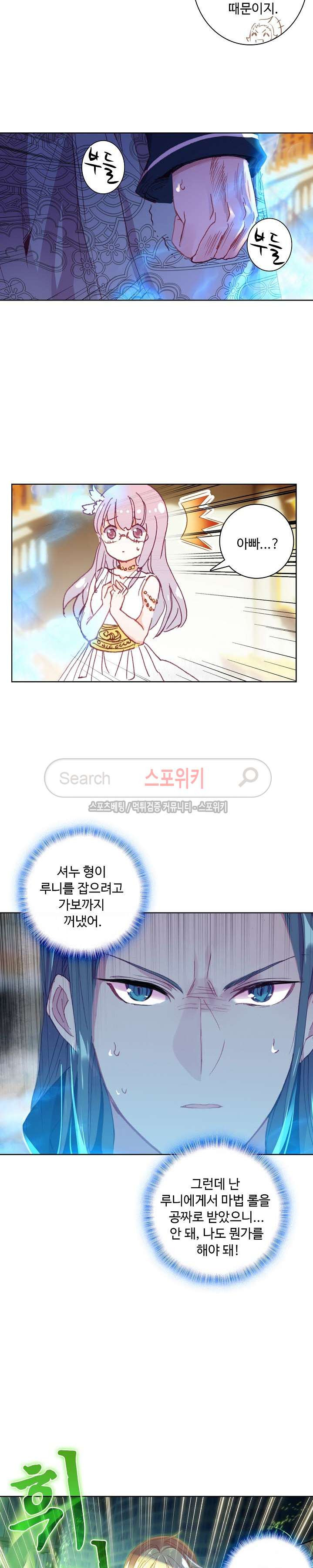 Wizard Chef Ch.43 p4