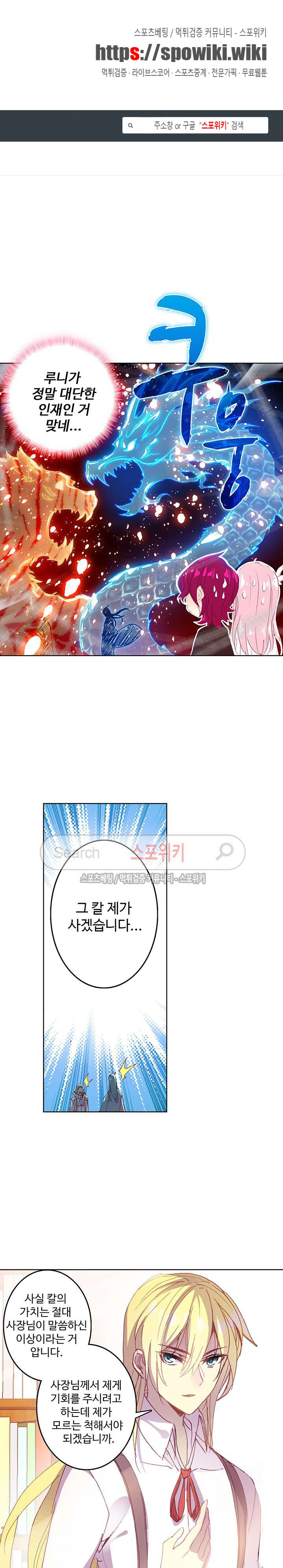 Wizard Chef Ch.44 p1